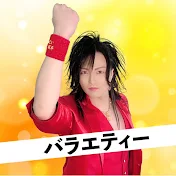どっこい翔平メイキング