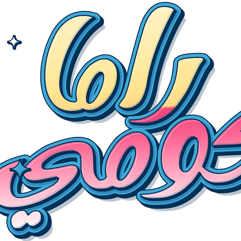 Komi Rama كومي راما Logo