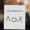 Автор