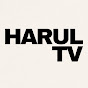 Harul TV