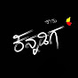 kannada song logo