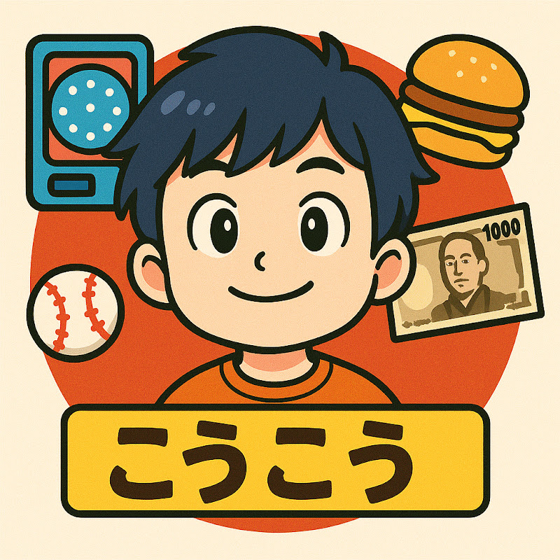 【暇人の極】こうこう YouTubeチャンネル画像