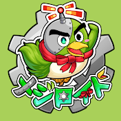 メジロイド Mejiroid