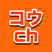 コウch【AGA治療・ダイエット】