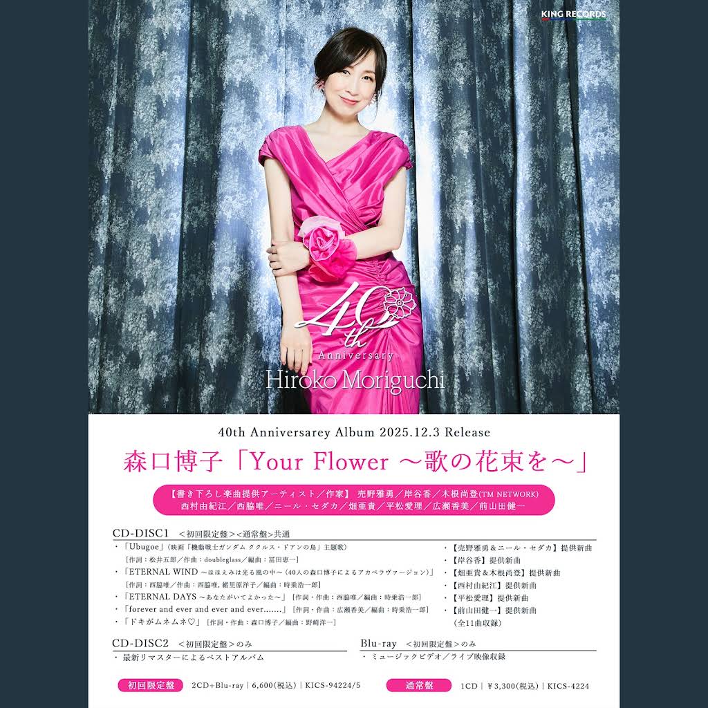 森口博子 オフィシャル YouTube チャンネル - YouTube