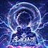 mzl6JsMVnwk-channel-avatar-吞噬动漫DevourAnime
