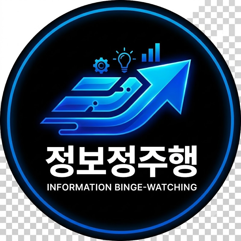 정보정주행