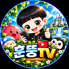 훈뚱TV