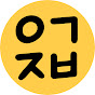 이것좀봐