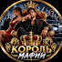 CERrMHzJ9Iw-channel-avatar-Король Мафии