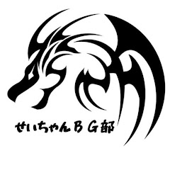 せいちゃんバトグラ部