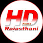 HD Films Rajasthani Image Thumbnail