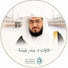 oUNMNz4VLmc-channel-avatar-تلاوات د. بندر بليلة إمام الحرم المكي