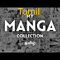 Tamil anime manga world  logo
