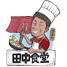 独身Jリーガーの日常