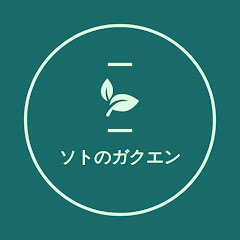 ソトのガクエン académie en dehorsアイコン画像