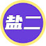 ipvbquz9mPI-channel-avatar-盐二学姐
