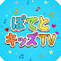 IpMmNUbSiG4-channel-avatar-ぽてとキッズTV