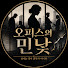 BYmbXiUGXp0-channel-avatar-오피스의 민낯