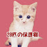 lUIPRvAptSs-channel-avatar-保護猫のおうち 20匹の保護猫