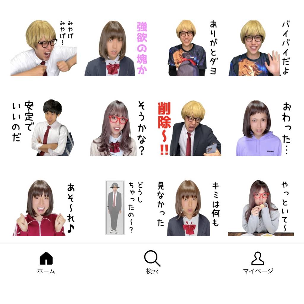 ハネハネ - YouTube