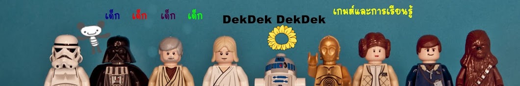 DekDek DekDek YouTube channel avatar