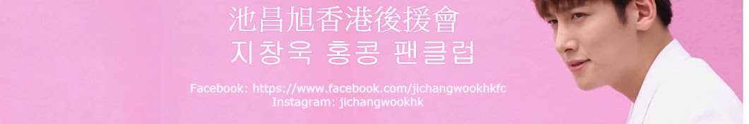 ji chang wook HK YouTube kanalı avatarı