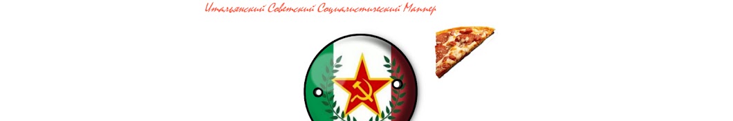 Italian Socialist Ball YouTube channel avatar