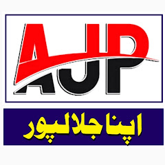 apna jalalpur