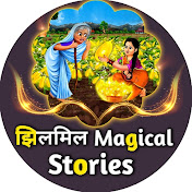 झिलमिल Magical stories