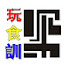 -lnRbAwhufE-channel-avatar-玩食訓 PlayEatSleep