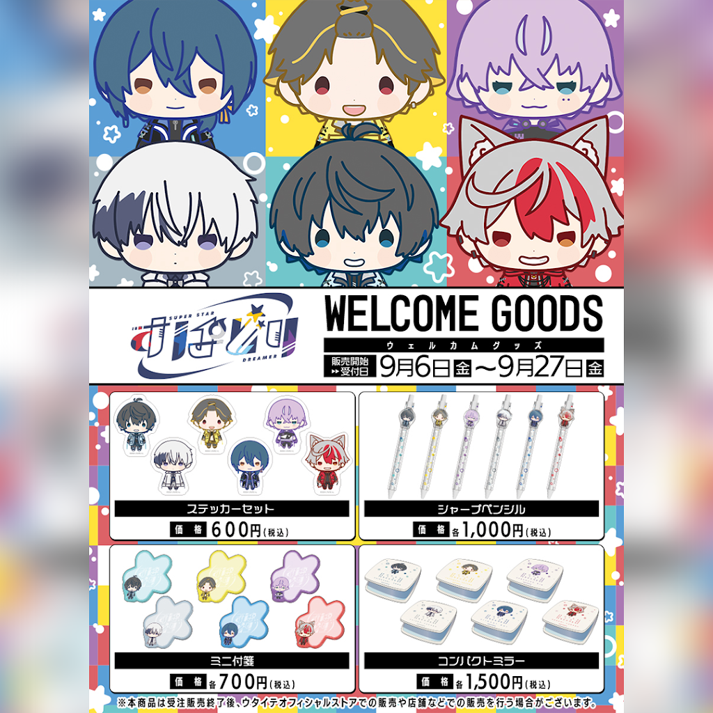 すぱどり 紫雲りん グッズセット すぱどり 紫雲りん グッズセット