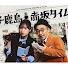FvyVK-XuI48-channel-avatar-『プチ鹿島 赤坂タイムス』TBSラジオ