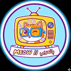 Meow Arabic