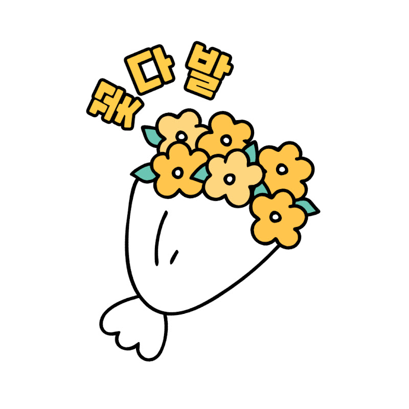 꽃다발 thumbnail