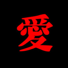 アイツのゲームチャンネル