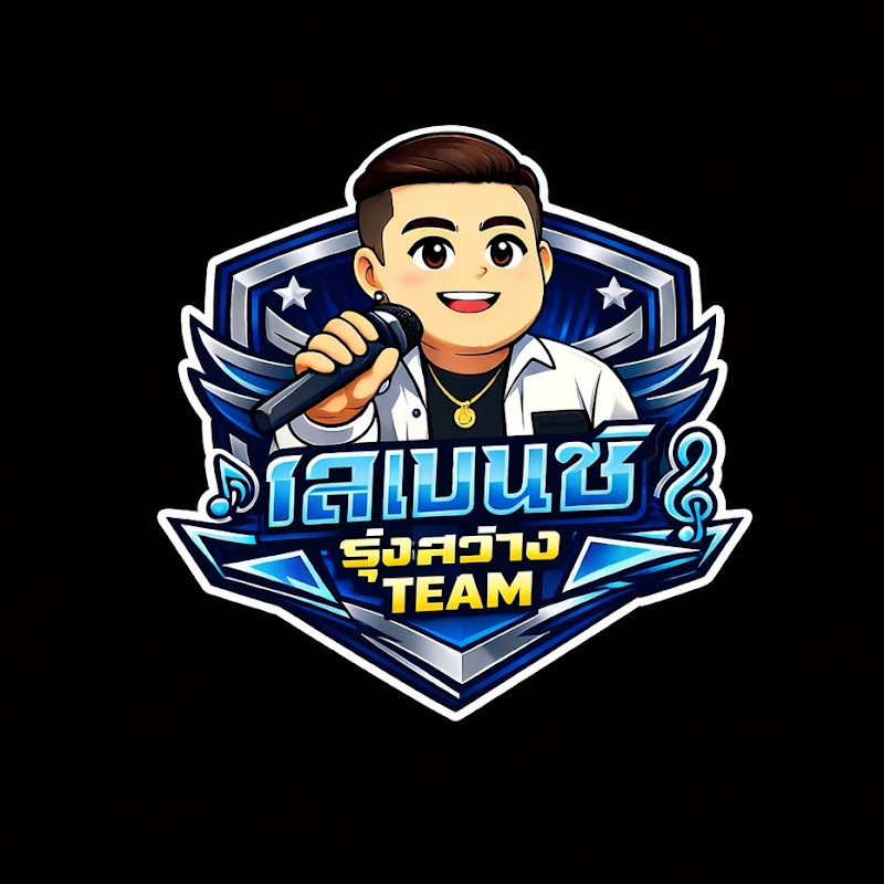 เสเบนซ์ รุ่งสว่าง official channel