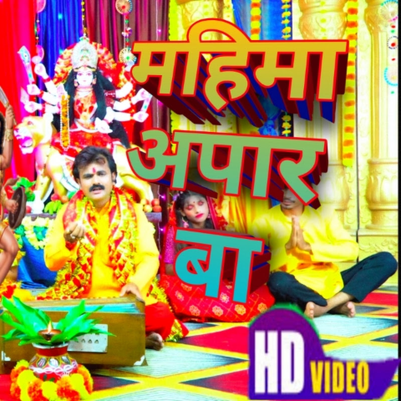 Upendra Pandey official