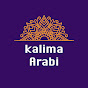 Kalima Arabi logo
