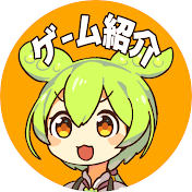 ゲーム紹介ずんだもん