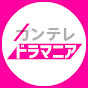 カンテレドラマニア