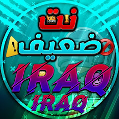 محب نت ضعيف channel logo