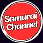 Samurai Channel 【草刈り道・除雪】