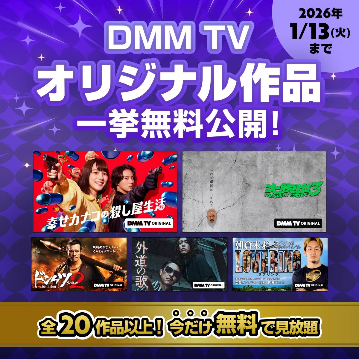 Post from DMM TV ドラマ【公式】