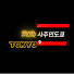 Qy-gEoLL8j8-channel-avatar-사주인도쿄