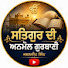 KJwDMSfRXnw-channel-avatar-Satgur Di Anmol Gurbani 