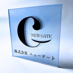 株式会社ニューゲートアイコン画像
