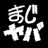 3rxs_OKe2Qk-channel-avatar-まじめにヤバシティ