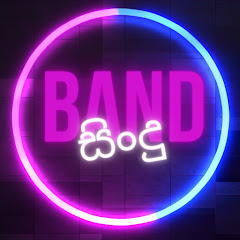 Band Sindu