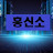 @콜라에엵